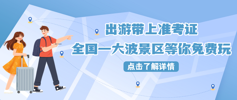 暑假旅游攻略景点推荐公众号首图(2) (1).png