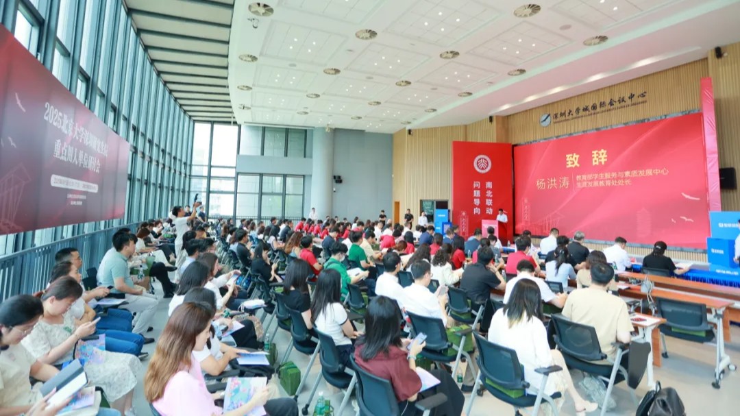 大咖云集！这场校企峰会，共筑高质量就业“强磁场”