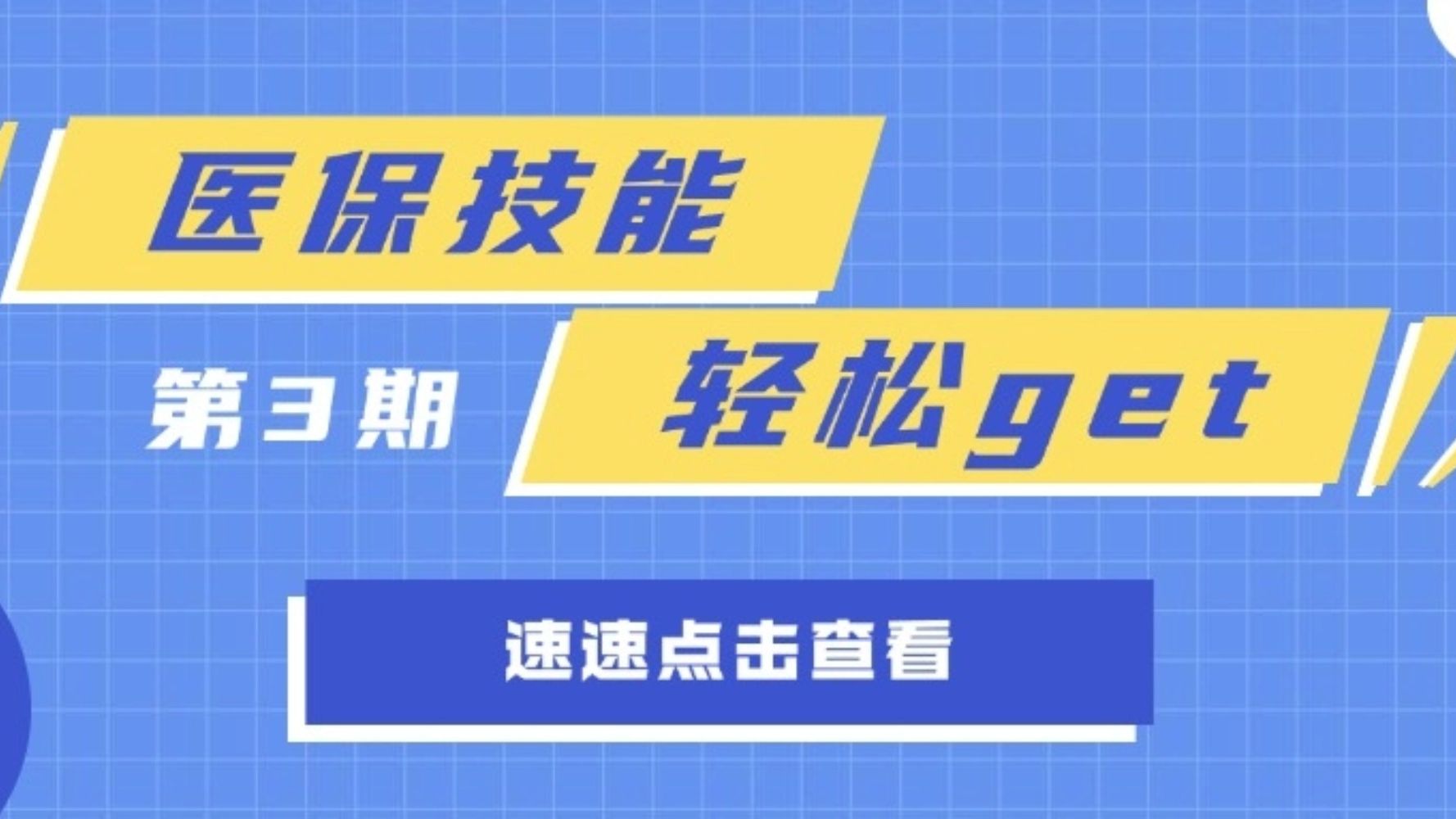 如何在线打印医保结算单？