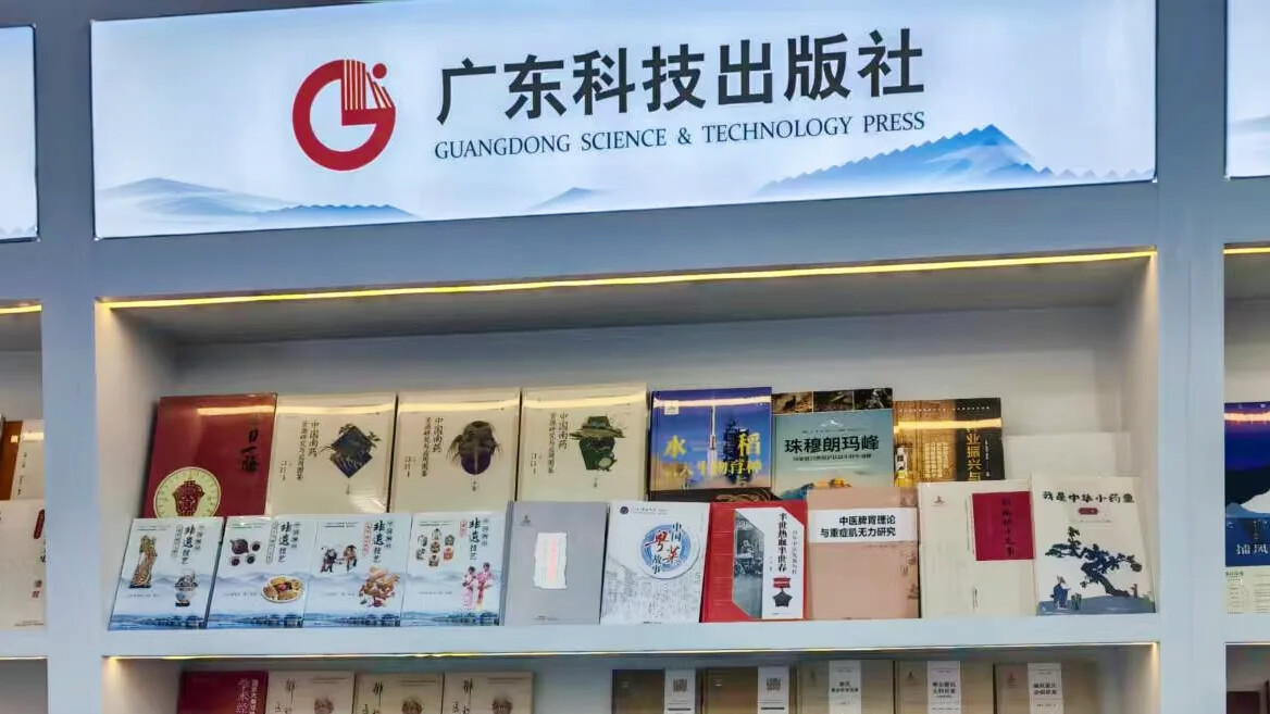 广东科技出版社亮相北京国际图书博览会，“中国芯”技术丛书闪耀国际舞台