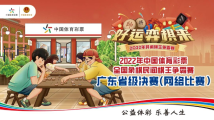 佛山90后勇夺“广东棋王”!2022年体彩民间棋王争霸赛广东赛区前三甲出炉 佛山90后勇夺“广东棋王”!2022年体彩民间棋王争霸赛广东赛区前三甲出炉