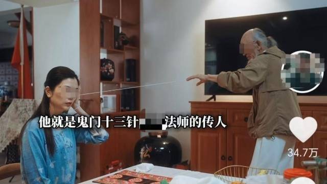 起底“百岁神仙治病”：宣称一副药可治癌，查无行医资质