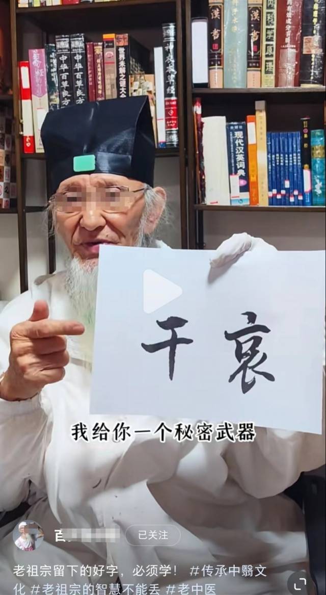 “张x海”谈论癌症时用同音字替换。