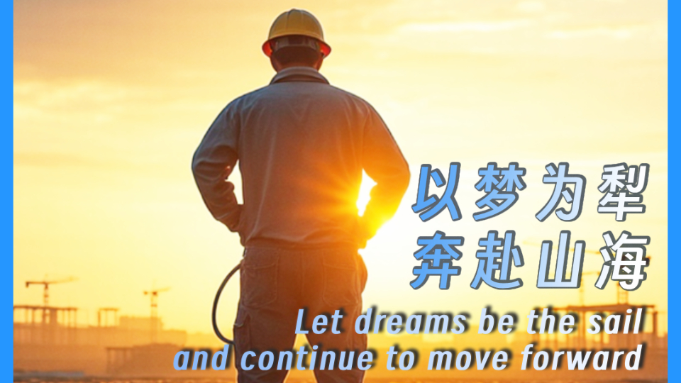 Let dreams be the sail and continue to move forward