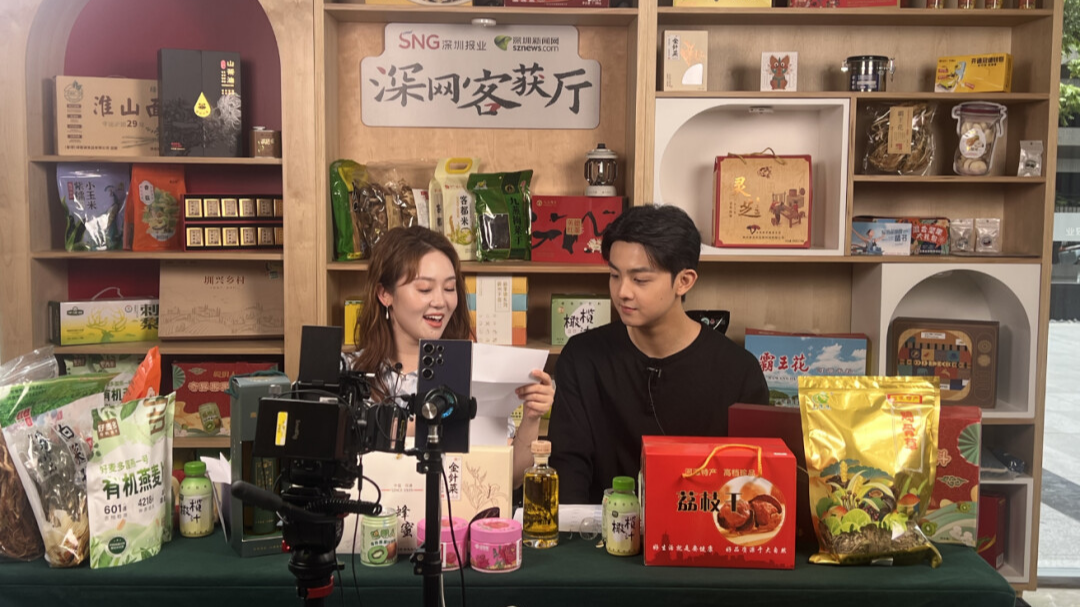 深网五一助销“百千万”直播带货专场上午举行