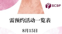 8月6日开票!2025南国书香节这些名家活动记得提前预约 8月6日开票!2025南国书香节这些名家活动记得提前预约