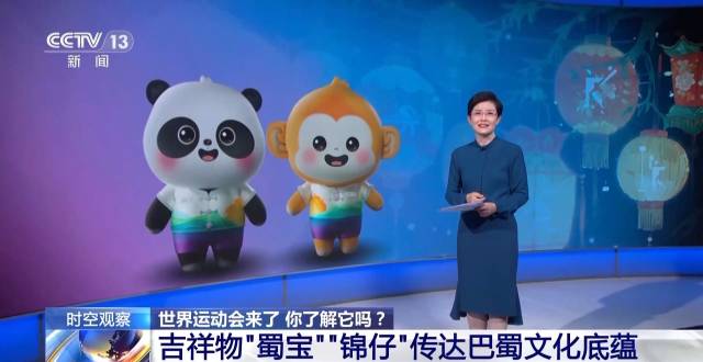世界运动会来了，它和奥运会有何不同？怎么看更过瘾？