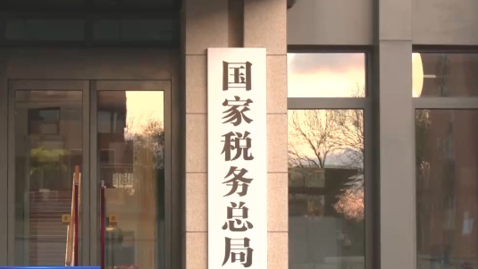 国家税务总局：严禁平台企业向各类“小哥”转嫁涉税义务