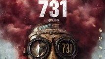 电影《731》定档9月18日,一批新片即将上映 电影《731》定档9月18日,一批新片即将上映