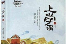 两位广东作家同时获第十一届全国优秀儿童文学奖 两位广东作家同时获第十一届全国优秀儿童文学奖