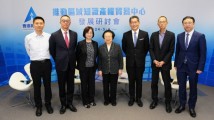 《香港区域知识产权贸易中心发展策略》报告将于20日发布