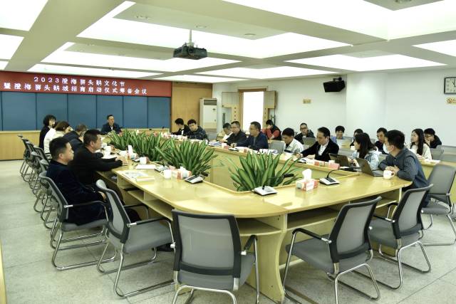 汕头市澄海区召开2023 年狮头鹅文化节暨澄海狮头鹅城招商启动仪式工作协调会。