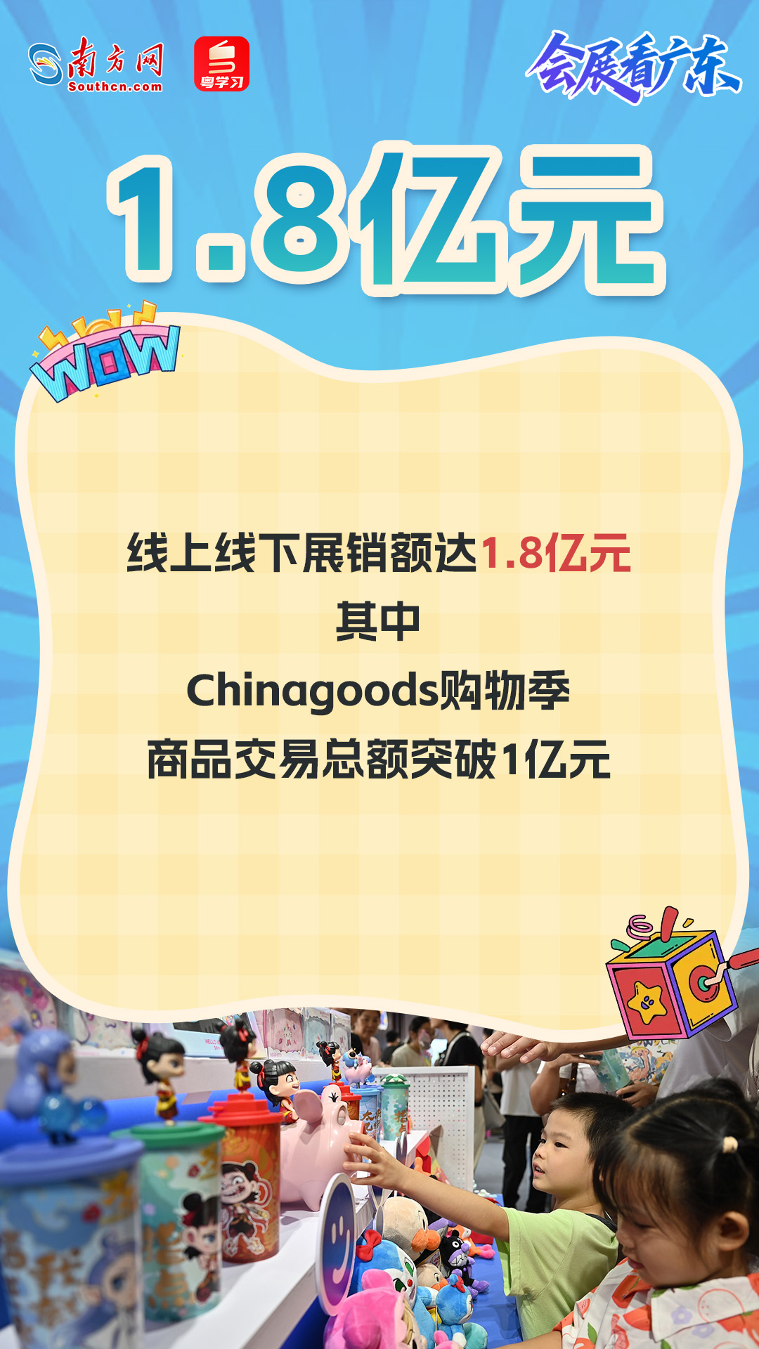 湛江前7月经济数据公布，规上工业增加值同比增长9.7%