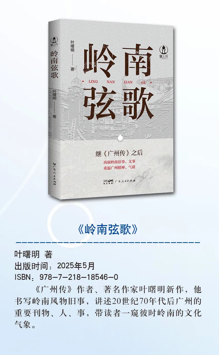 社长推荐！南国书香节不能错过的13本书！