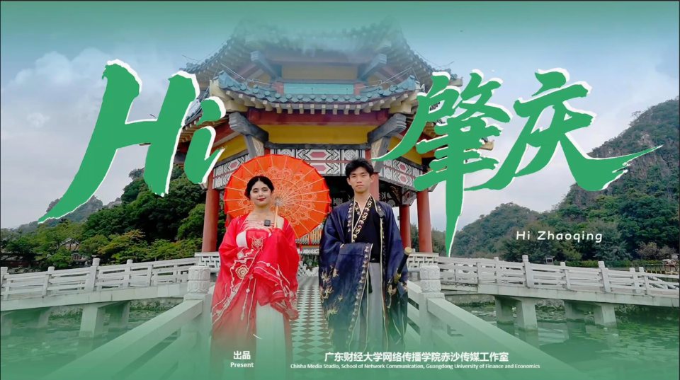 When foreign students meet Zhaoqing