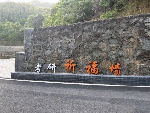 2025年4月，南昌，塔下村里的考研祈福墙。（南方周末记者 罗兰/图）