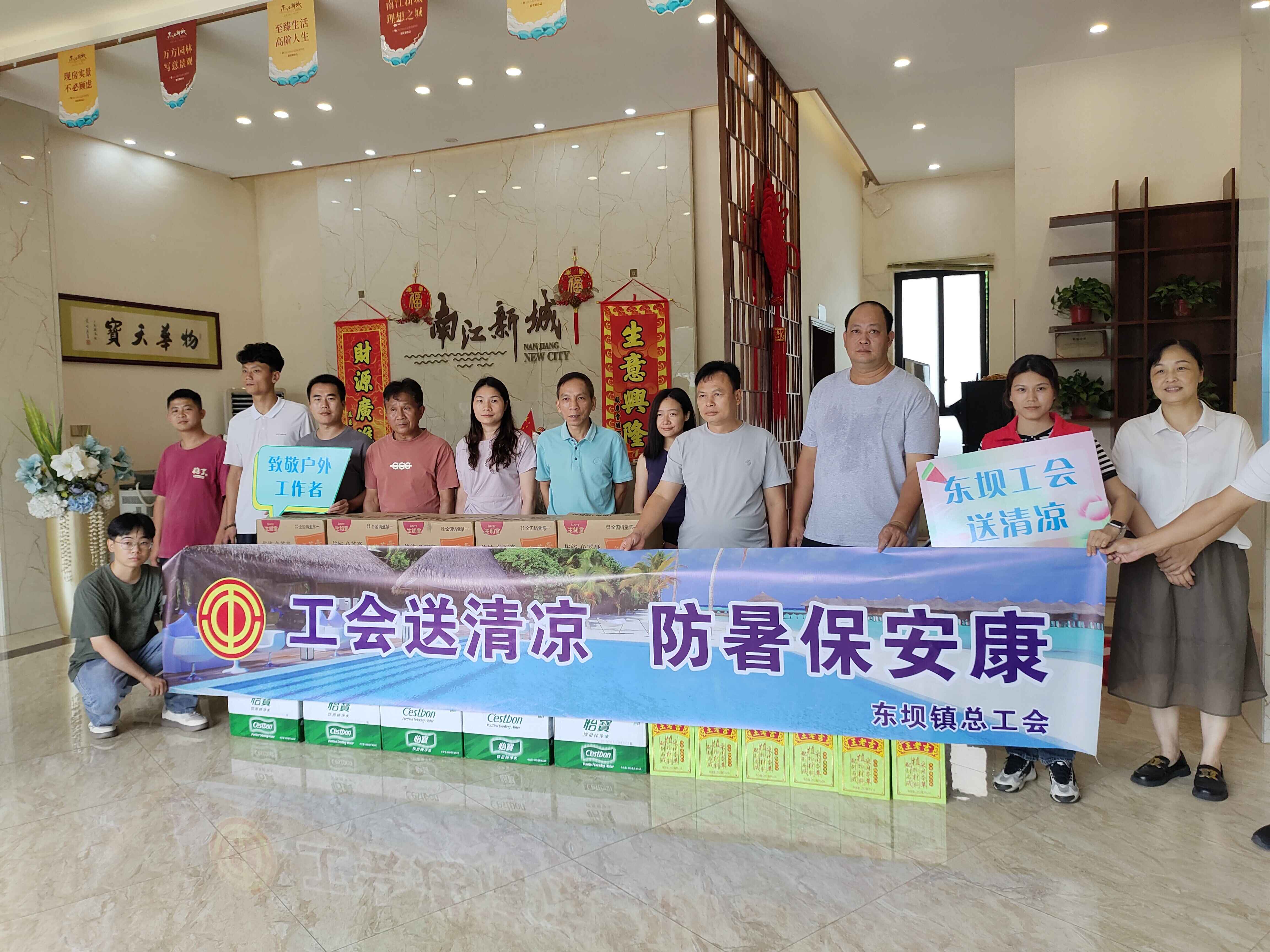 炎炎夏日，郁南东坝“送清凉”来了