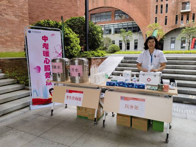 广州实验中学在校内设置了中考暖心服务点。