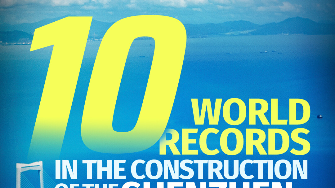 Data explorer | Ten world records in the construction of the Shenzhen-Zhongshan Link