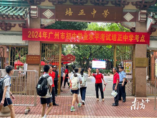 广州市培正中学考点门口，学生陆续进校。护航