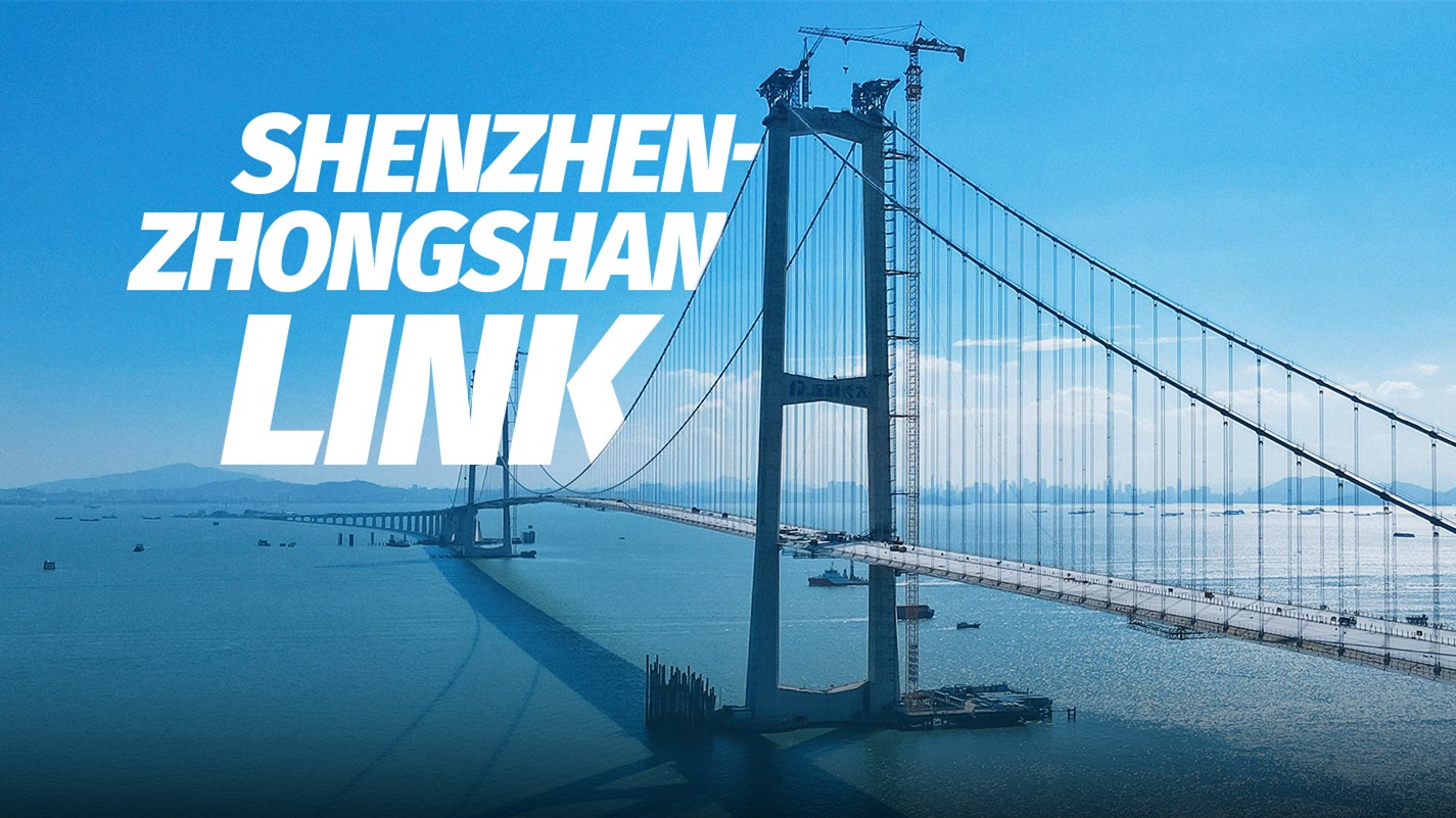 Shenzhen-Zhongshan Link begins trial operation today