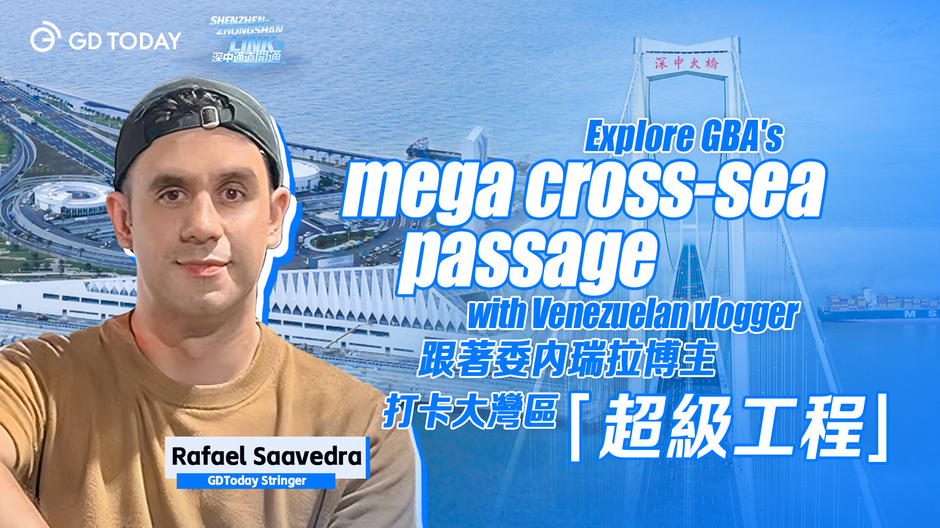 Explore GBA's mega cross-sea passage with GDToday's stringer from Venezuela