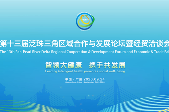 The 13th PPRD Conference