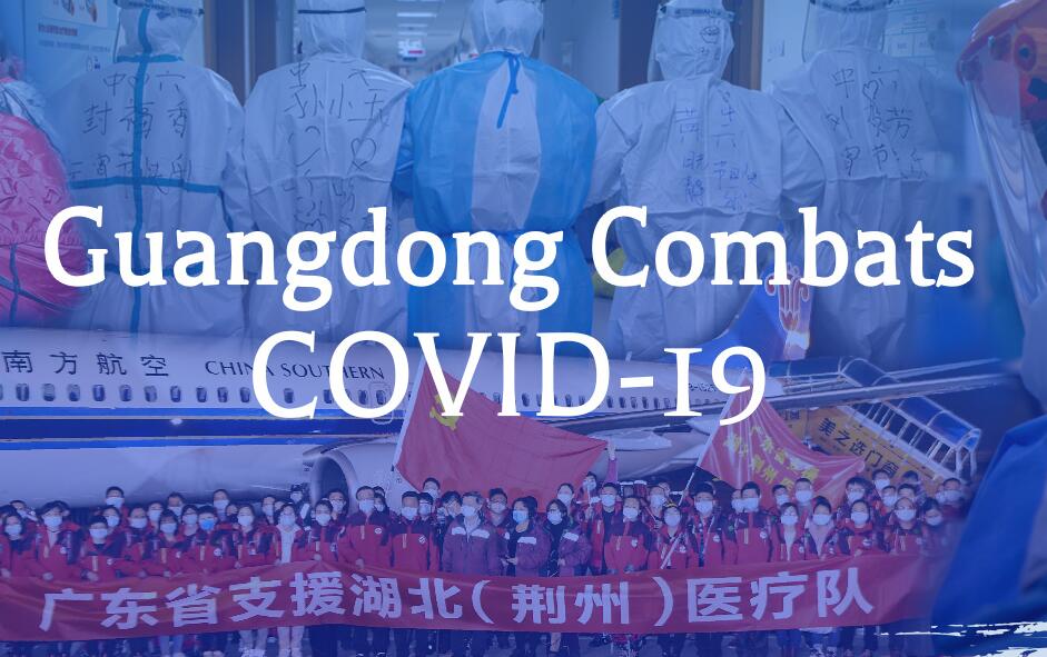 Guangdong combats COVID-19