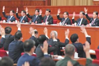 The fourth plenary session of the 19th CPC Central Committee
