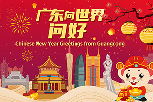 2020 Happy Year of the Mouse