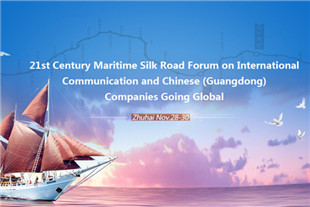The 21st Century Maritime Silk Road Forum
