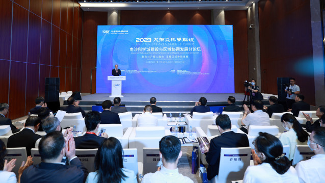 Top experts shed light on Nansha Science City development in Guangzhou