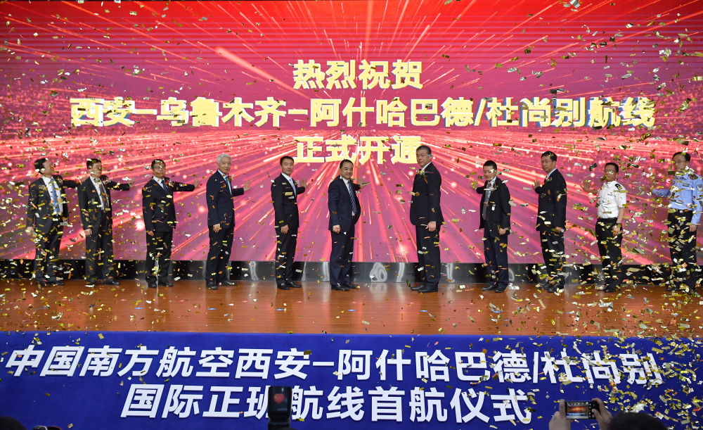 西安-阿什哈巴德/杜尚别国际正班航线首航仪式在西安举行（5月13日摄）。新华社记者 邵瑞 摄