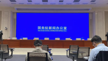 第六届数字中国建设峰会将于4月27日至28日在福州召开 第六届数字中国建设峰会将于4月27日至28日在福州召开