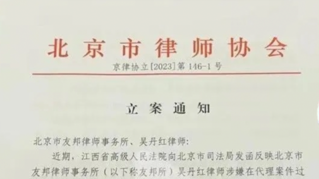 涉嫌炒作案件、诋毁办案机关，劳荣枝律师被“立案调查”！本人回应