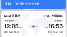 大熊猫丫丫回国“专机”将于当地时间26日中午起飞 大熊猫丫丫回国“专机”将于当地时间26日中午起飞