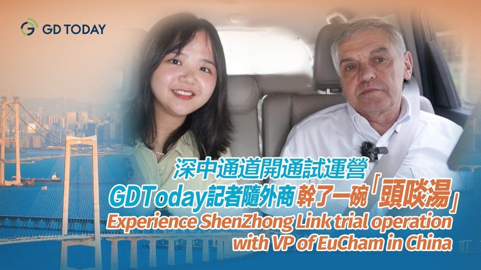 Experience ShenZhong Link trial operation with VP of EuCham in China