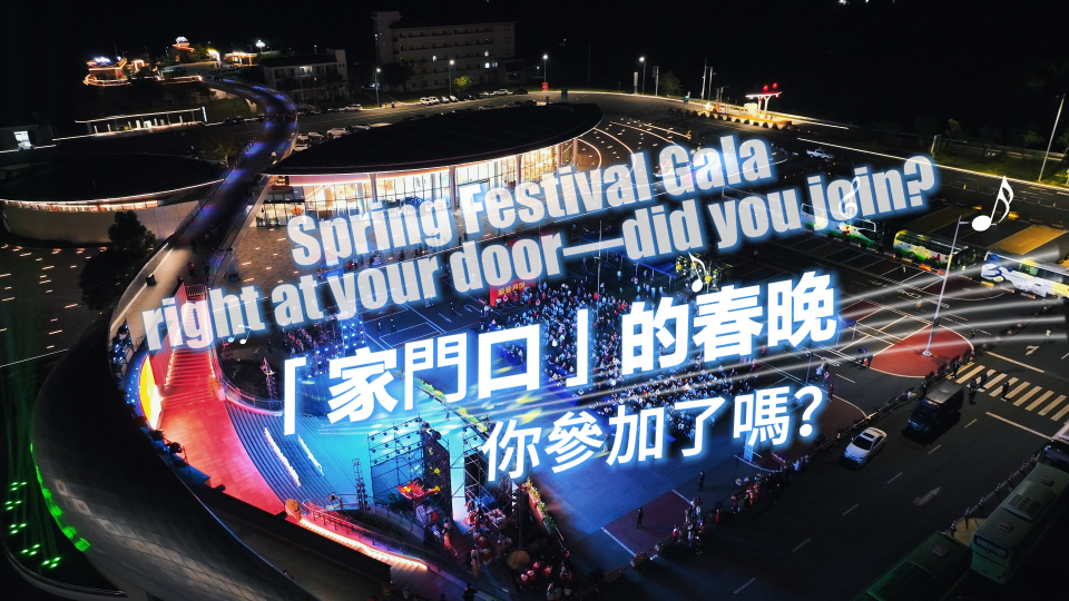National Community Spring Festival Gala auditions in Maoming spotlight grassroots culture