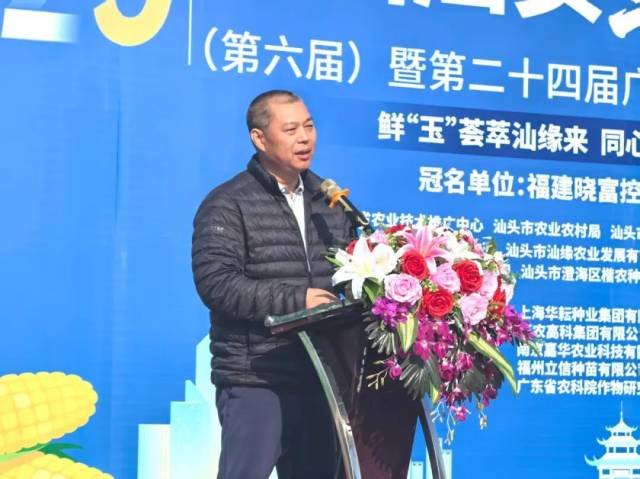 广东省农业技术推广中心副主任罗国武 广东省农业技术推广中心副主任罗国武