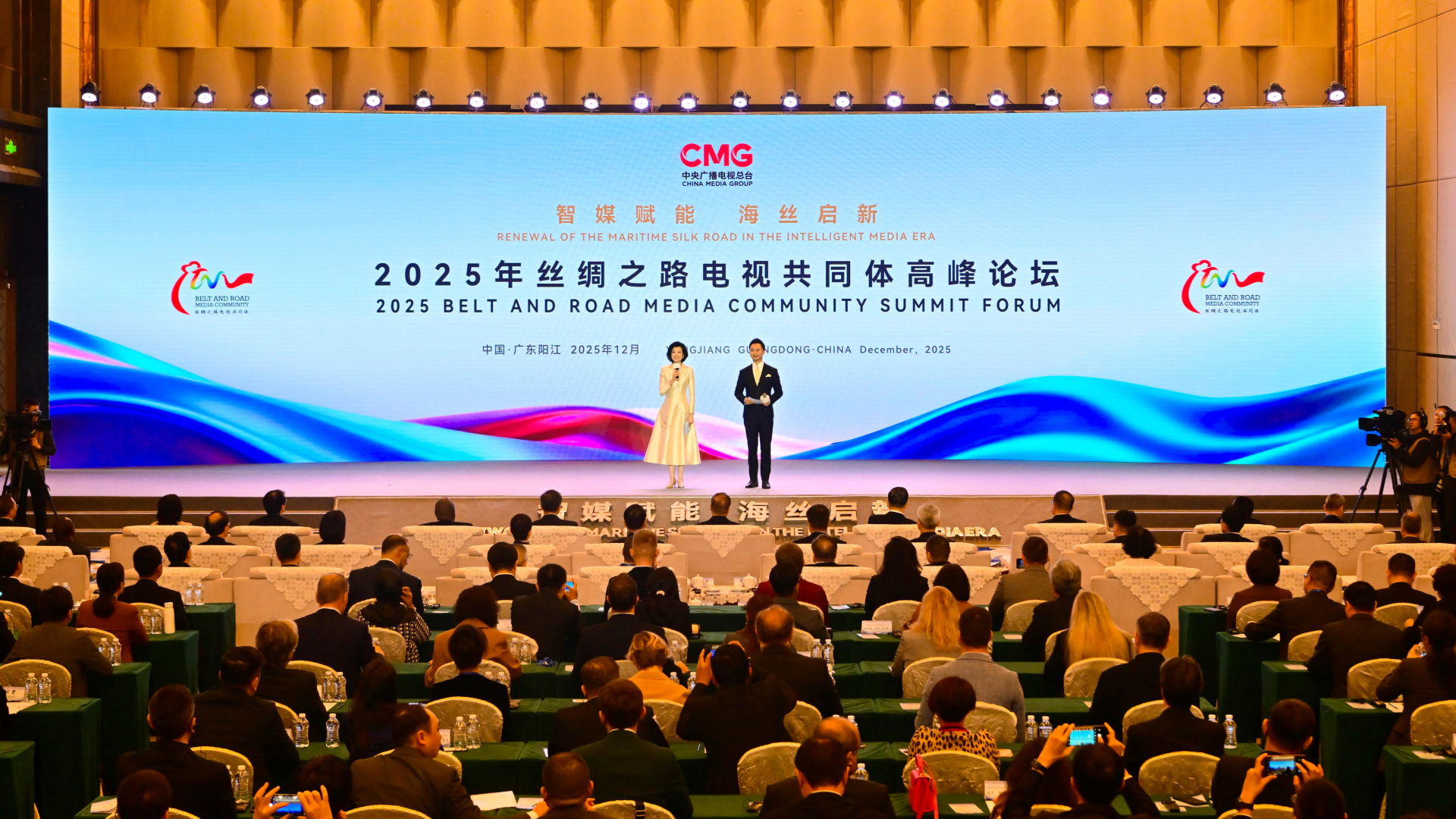 2025 Silk Road TV Community Summit held in Yangjiang, Guangdong