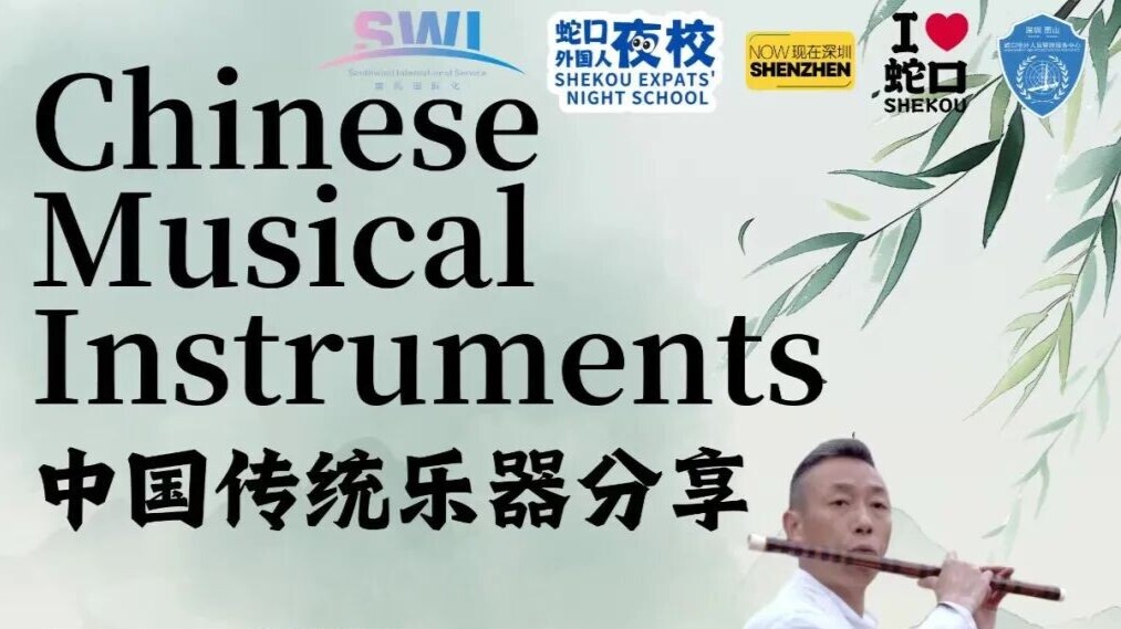 An evening with China's wind instruments