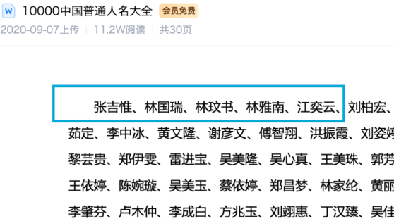 “全网最忙五人组”刷屏：“欺世盗名”背后有什么猫腻？