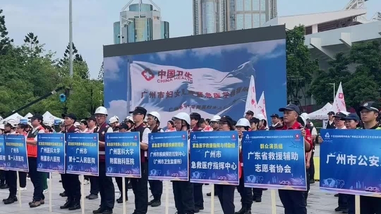 十五运会、残特奥会倒计时！广州“海陆空”应急队联合开展硬核演练