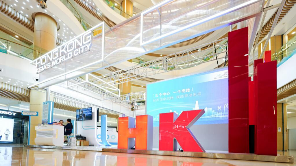 Xinjiang : une exposition thématique sur Hong Kong dévoilée à Urumqi
