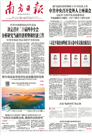 2025-07-31 封面