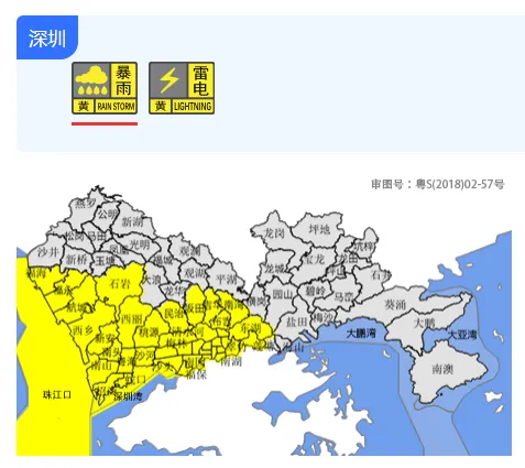 图源：“深圳应急管理”微信公众号