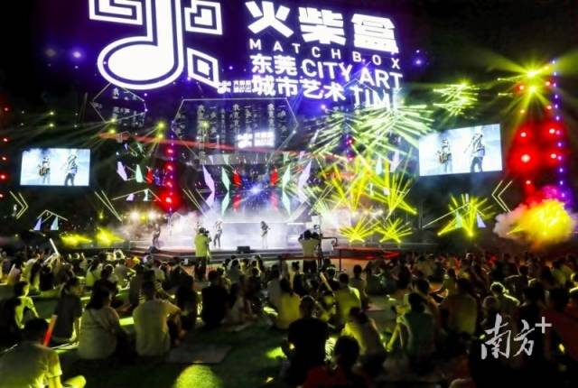 每逢周六，“潮流东莞·火柴盒”周末音乐盒演出活动都将在东莞市文化馆的火柴盒营地上演。东莞市文化馆供图