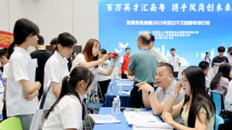 百日千万招聘专项行动推出4个线上专场招聘活动 百日千万招聘专项行动推出4个线上专场招聘活动