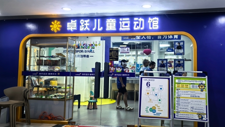 又有大型体培机构爆雷？广州卓跃仍在正常营业