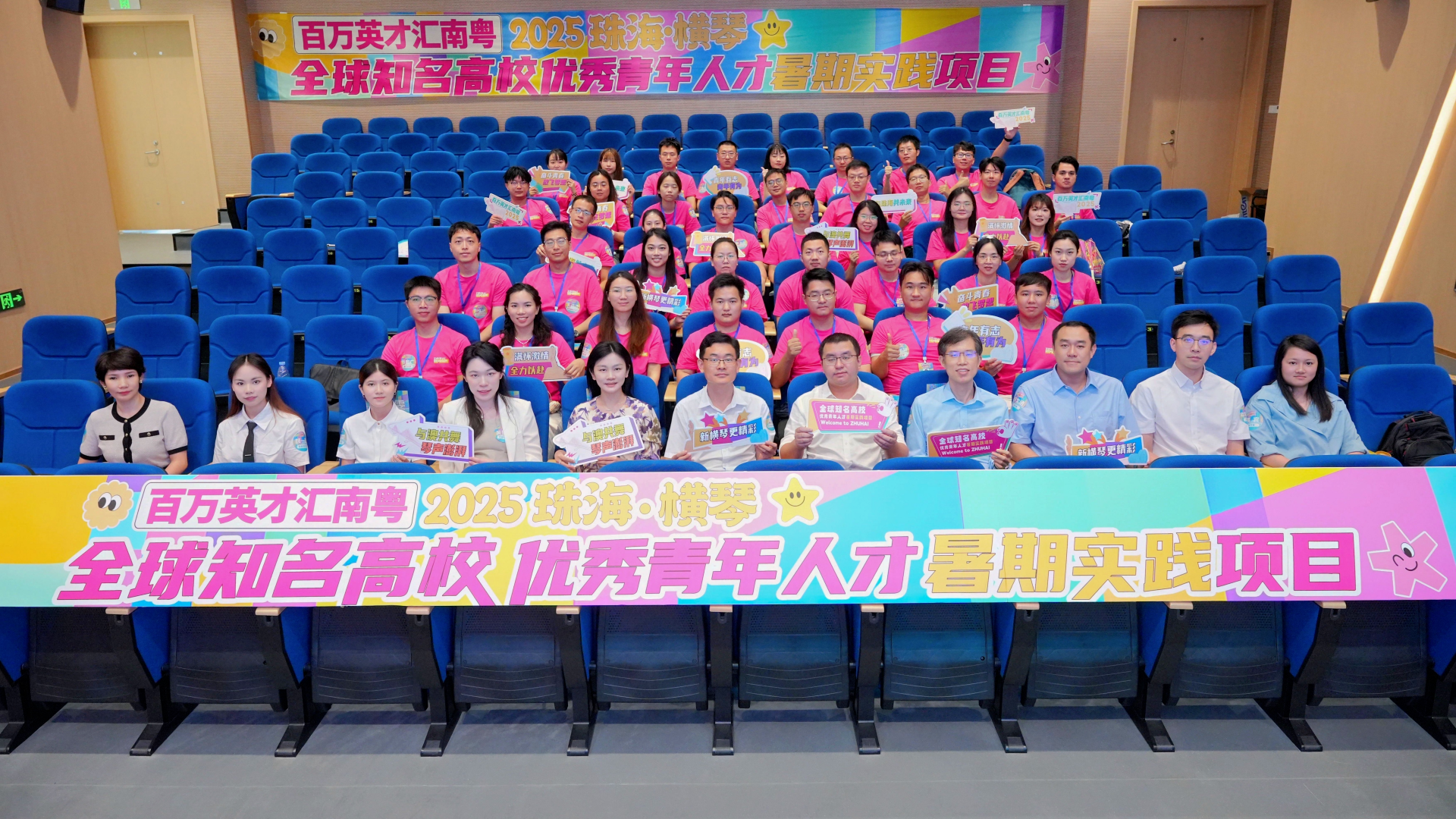 Zhuhai and Hengqin launch joint global summer program to attract top young talent